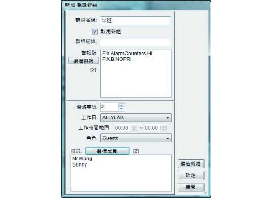 系統操作介面