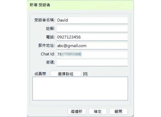 系統操作介面